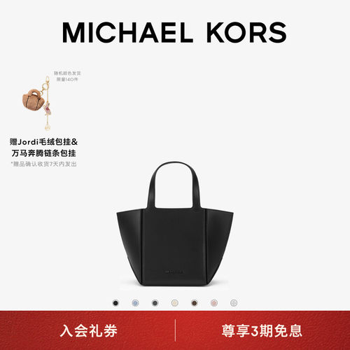 MKJordi小号折叠托特包