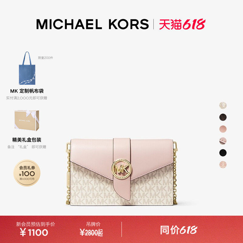 MICHAEL KORS MK Charm 女士中号链条手拿斜挎包小包信封包