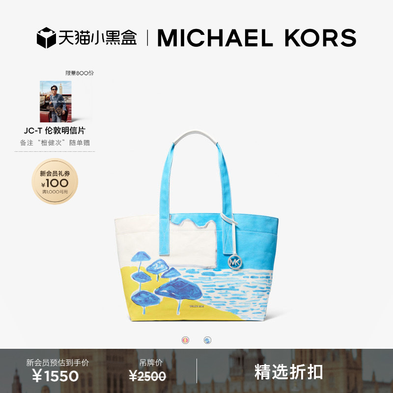 MKMichael大号托特包图片