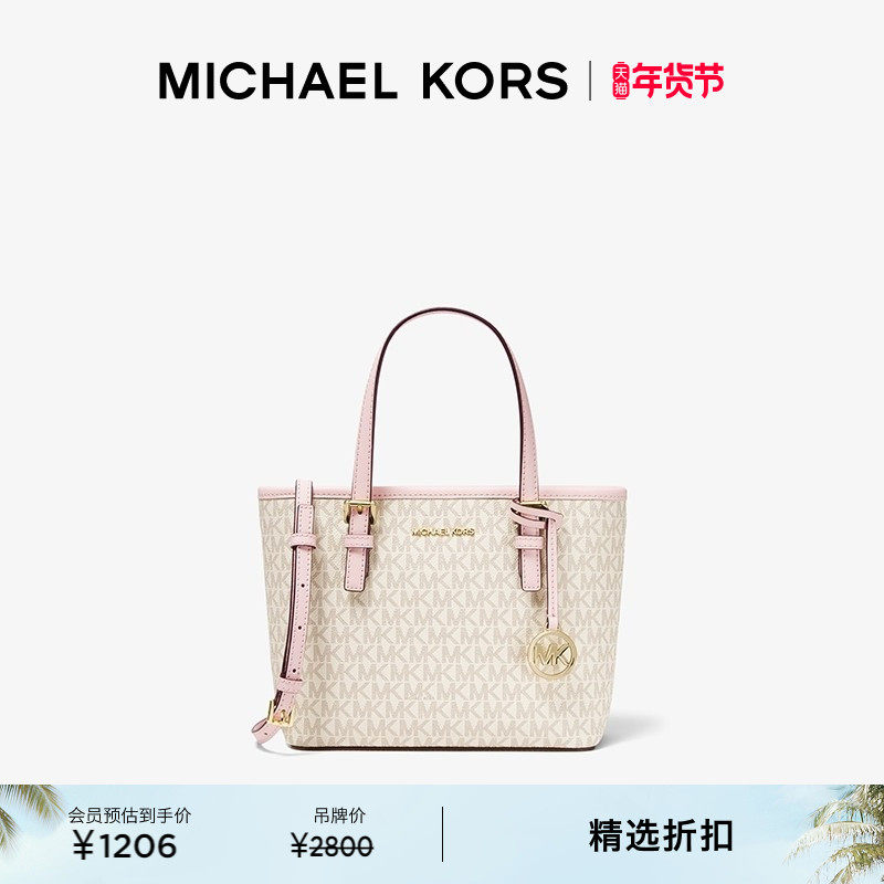 MICHAEL KORS MK Jet Set Travel 女士超小号菜篮子托特包斜挎包,箱包皮具/热销女包/男包,通用款女包,淘宝优惠券,粉丝福利购,淘宝优惠卷