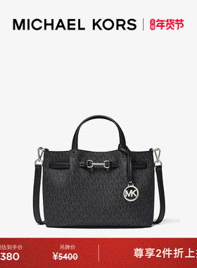【两件折上折】CHAEL KORS MK Carson 女士小号马衔扣手提斜挎包