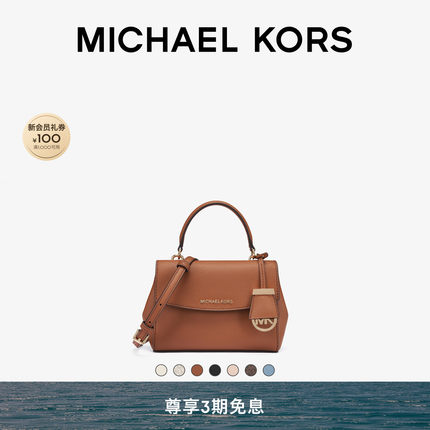 MICHAEL KORS MK Ava 女士超小号皮质迷你斜挎包