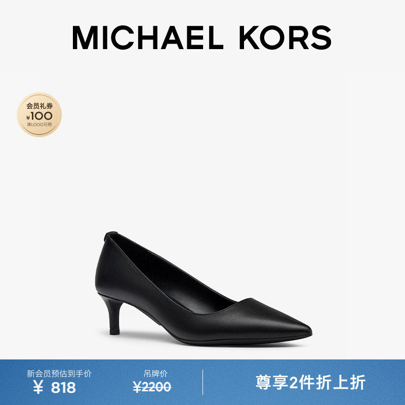 【两件折上折】MICHAEL KORS MK Alina 通勤女士高跟鞋单鞋