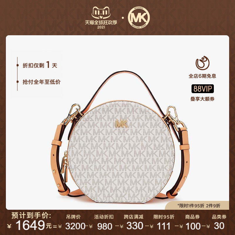 【双11抢购】MK Delaney 中号老花圆饼小圆包单肩斜挎包女包