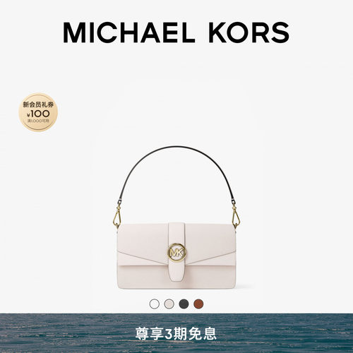 MKCharm中号链条斜挎包信封包
