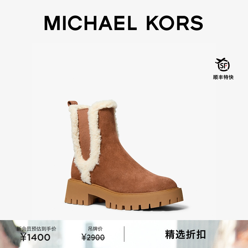 MK女士绒面厚底切尔西靴