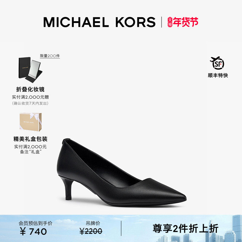 【两件折上折】MICHAEL KORS MK Alina 通勤女士高跟鞋单鞋