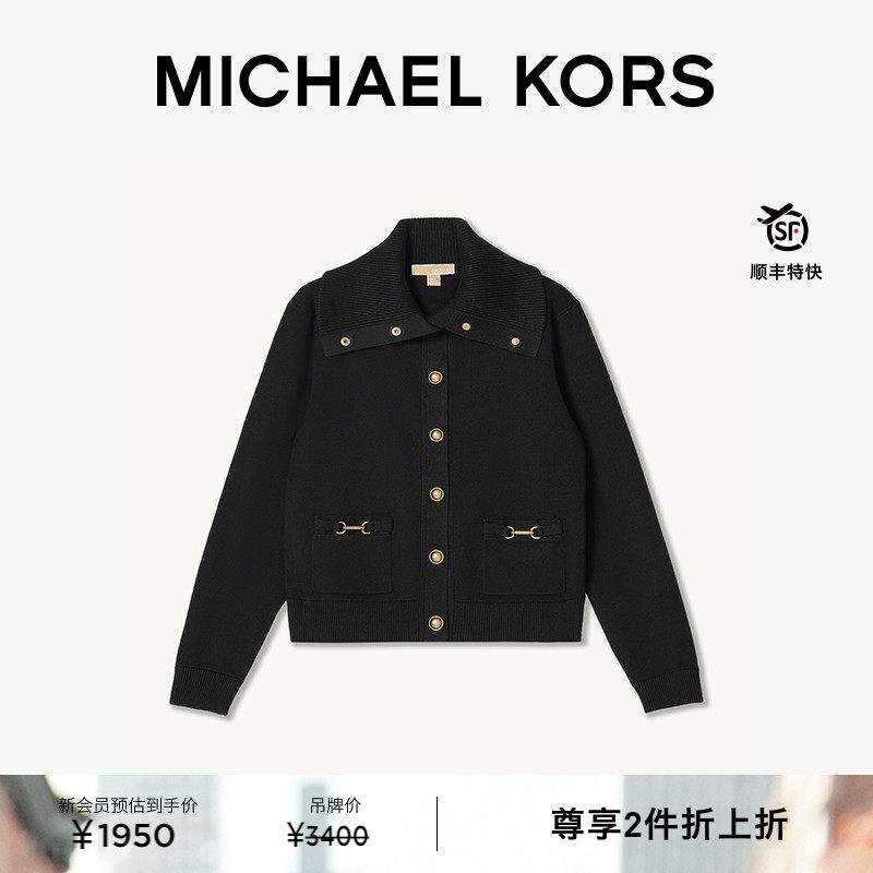 【两件折上折】MICHAEL KORS MK 女士马衔扣粗棒针织衫外套