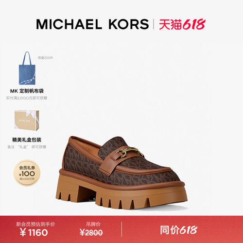 【春夏新品】MICHAEL KORS MK Carson 女士厚底乐福鞋 跟高5cm