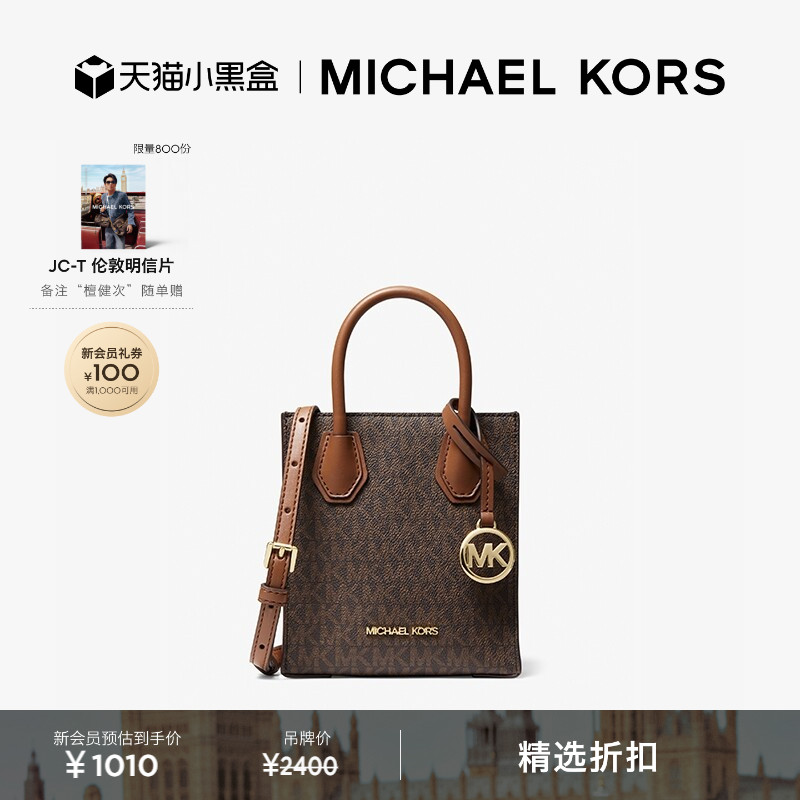 MKMercer超小号斜挎包图片
