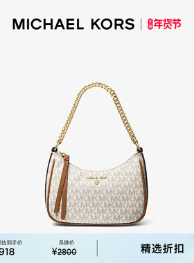 MICHAEL KORS Jet Set Charm 女士小号单肩包麻将包