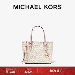 KORS Travel Set 女士超小号菜篮子托特包斜挎包 Jet MICHAEL