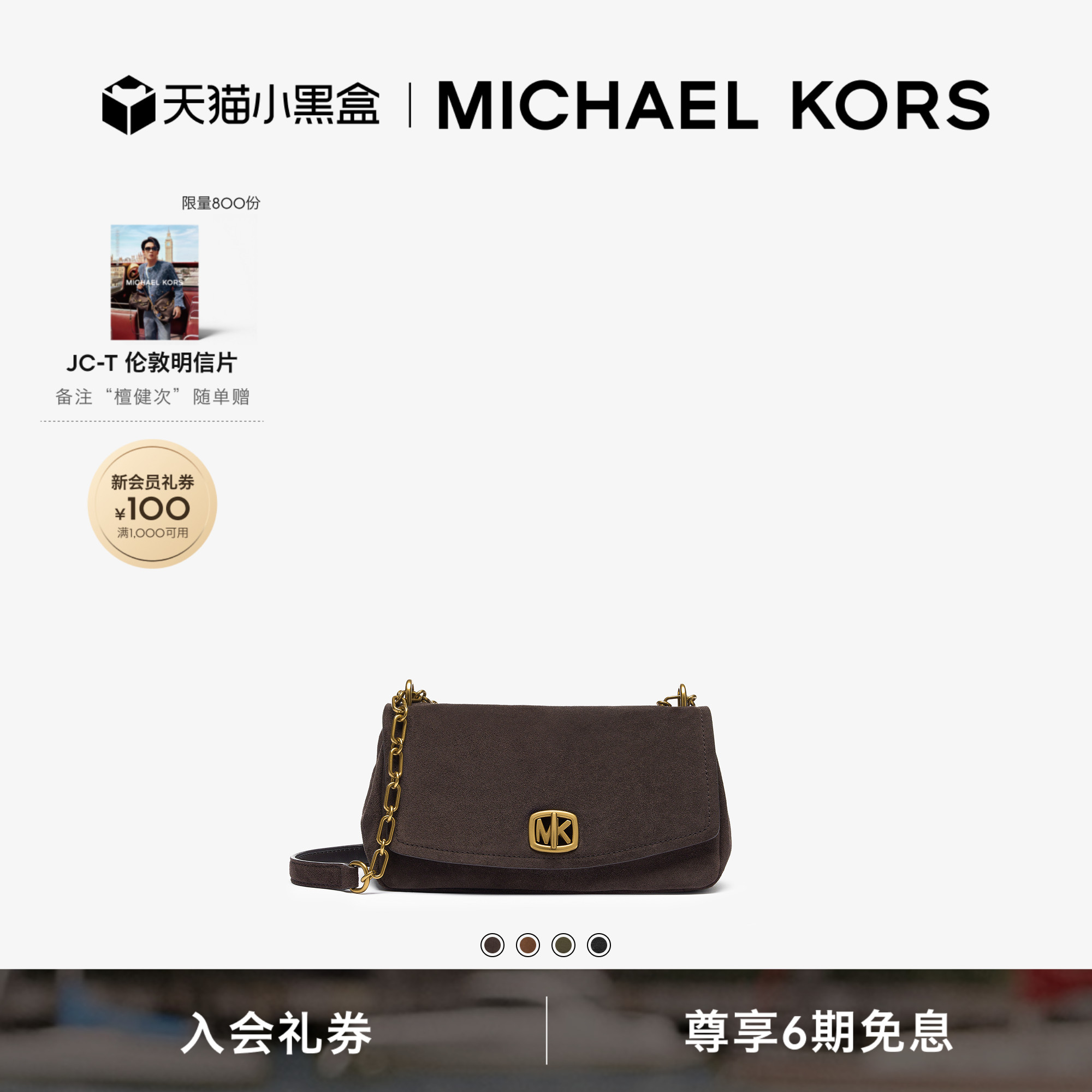 MKBryant小号链条手提单肩包图片