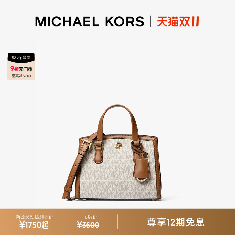 MK女士超小号迷你斜挎包