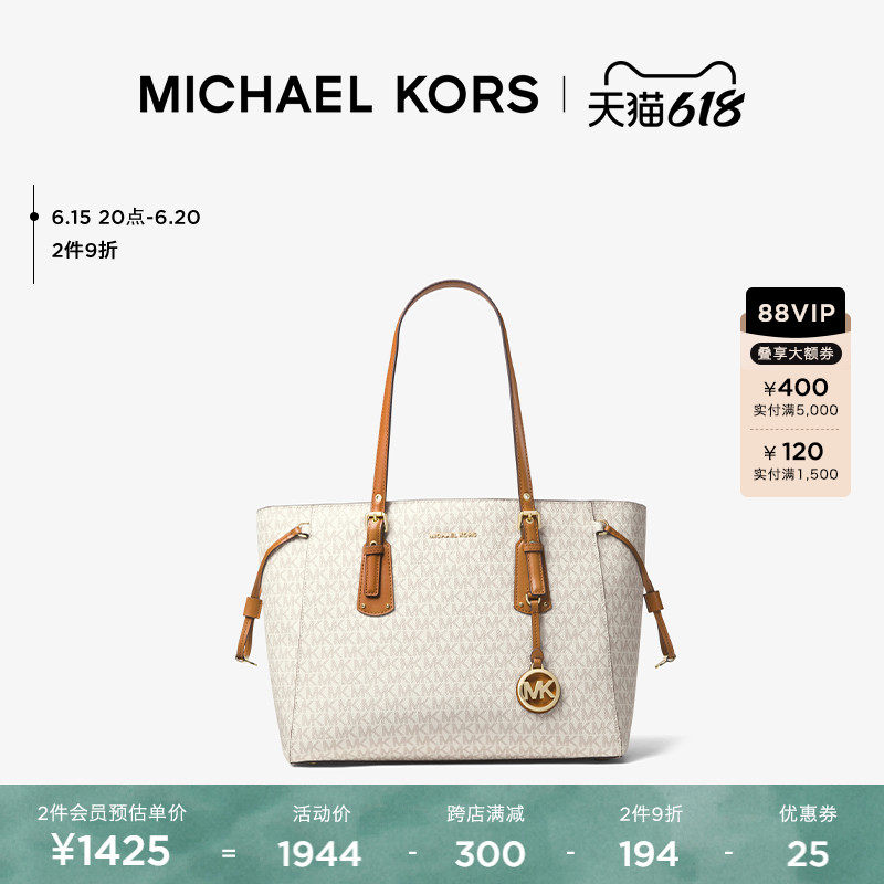 【618狂欢开抢】MK Voyager 中号大容量手提单肩托特包女包