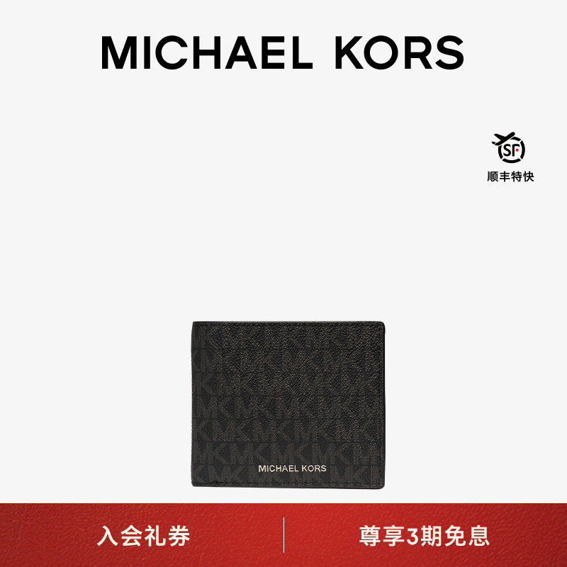 MK男士短款老花折叠钱夹