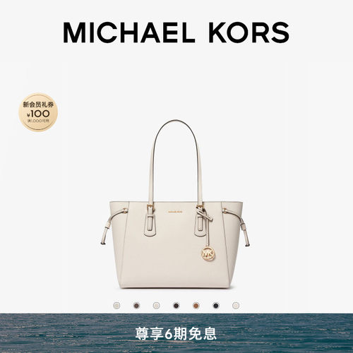 MKVoyager大容量托特包