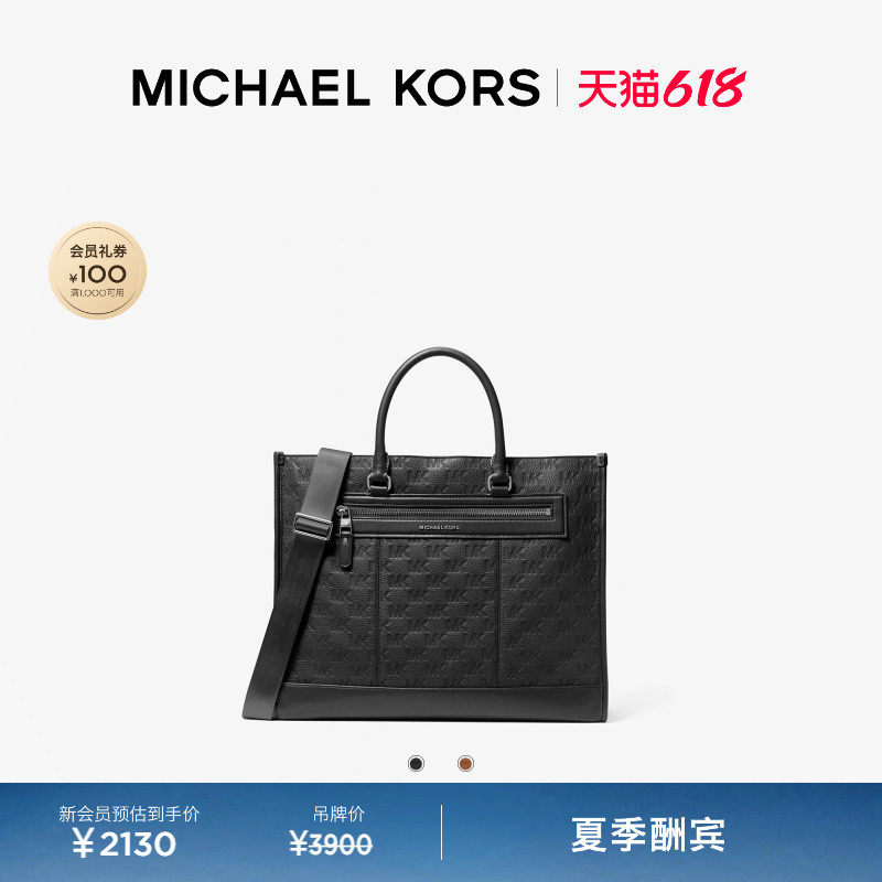 【夏季酬宾】MICHAEL KORS MK Jet Set 男士字母压纹手提斜挎包