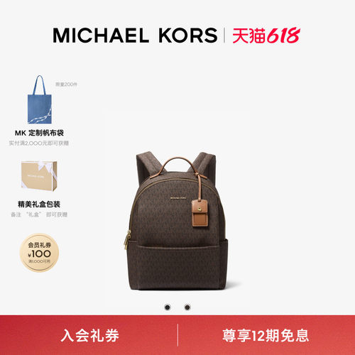 MKSable女士中号拉链饰双肩包