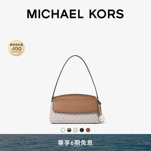 MKLandry中号翻盖单肩包手提包