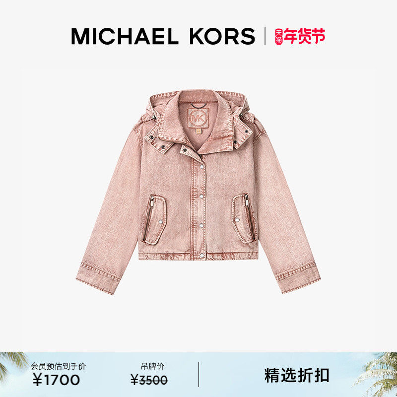 MICHAEL KORS MK 女士牛仔连帽夹克外套,女装/女士精品,短外套,淘宝优惠券,粉丝福利购,淘宝优惠卷