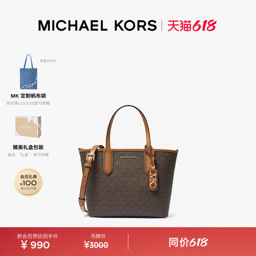 MICHAEL KORS MK Eliza 超小号菜篮子托特包子母包斜挎包