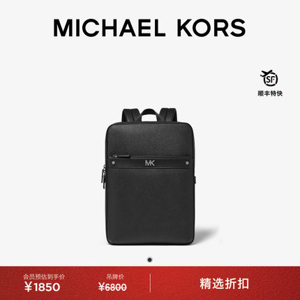 【圣诞礼物】MICHAEL KORS MK Cooper 男士大容量商务双肩背包