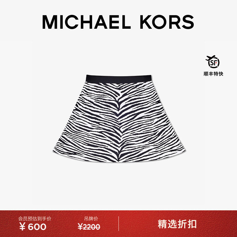 MICHAEL KORS MK 女士斑马纹提花针织 A 字短裙