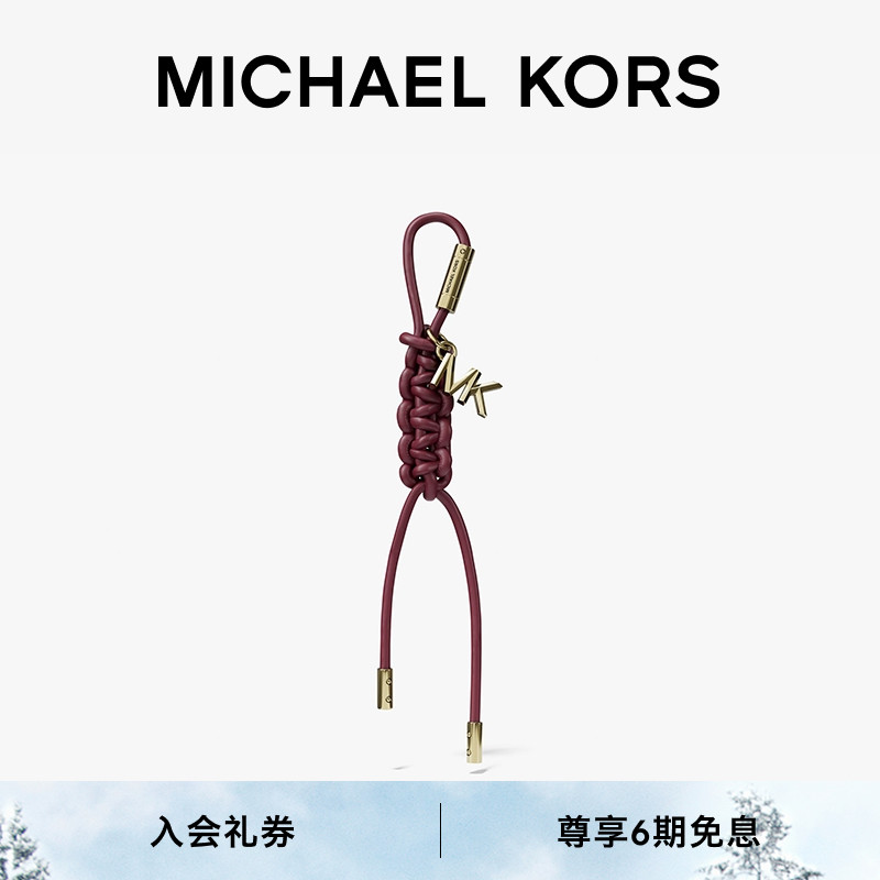 MK 结扣Logo吊坠挂饰