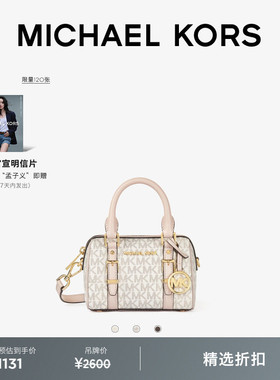 MICHAEL KORS MK Bedford 女士超小号老花迷你波士顿包斜挎包女包