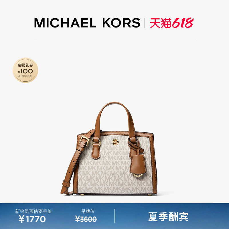 【夏季酬宾】MICHAEL KORS MK Chantal 女士超小号手提斜挎包