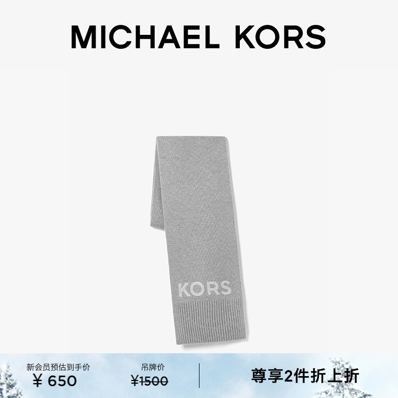 MK字母Logo印花针织围巾