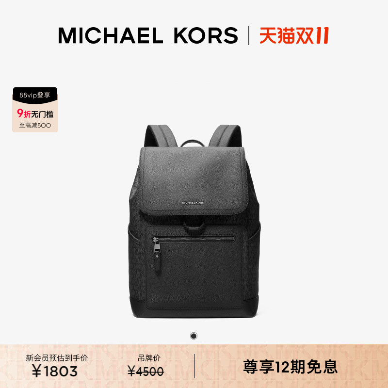 MICHAEL KORS MK Hudson 男士翻盖通勤双肩背包