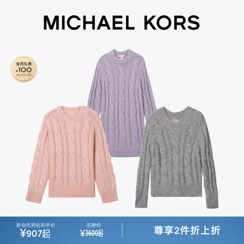 MKV领绞花针织衫毛衣