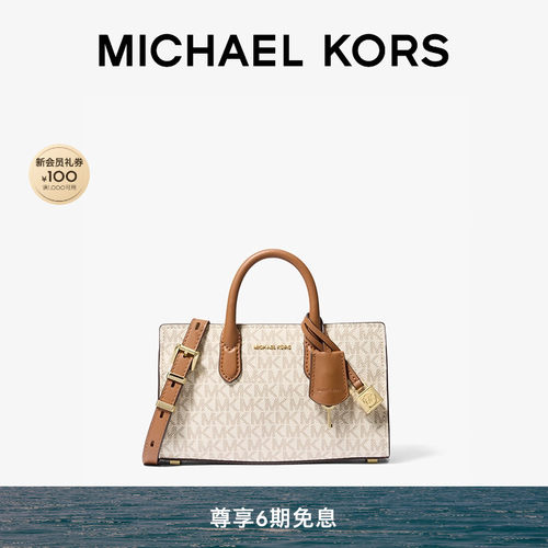 MKScarlett超小号锁头饰手提包