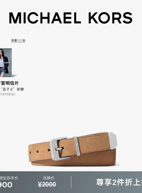 【两件折上折】MICHAEL KORS MK 男士休闲皮质皮带腰带
