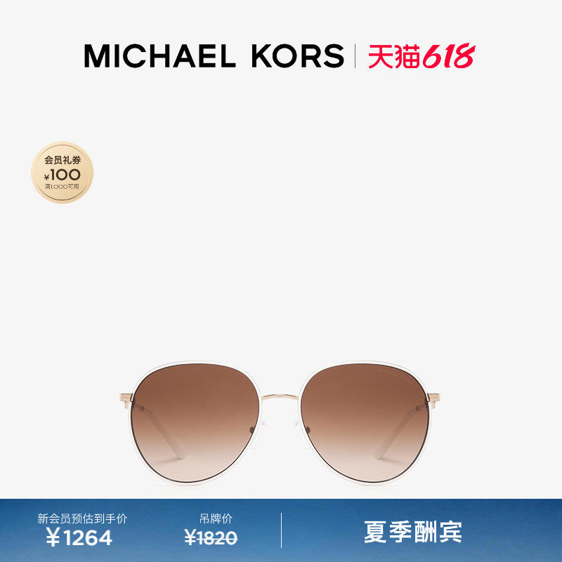 【夏季酬宾】MICHAEL KORS MK Pilot 女士飞行员墨镜太阳眼镜