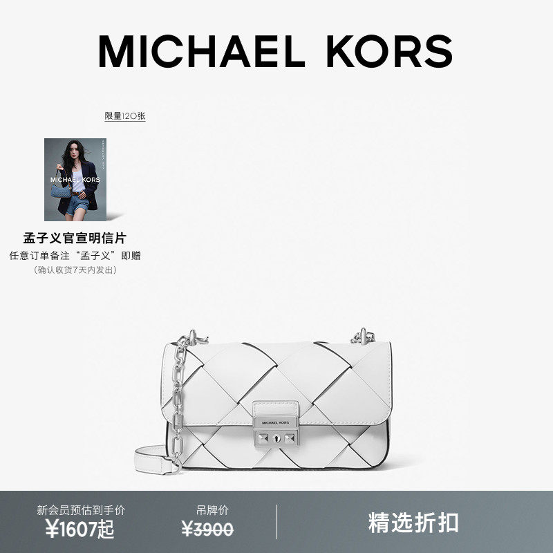 MICHAEL KORS MK Tribeca 女士小号皮质编织单肩包 - MICHAEL KORS官方旗舰店出品