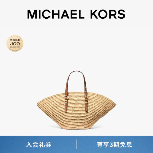 MKIsa草编托特包草编托特包