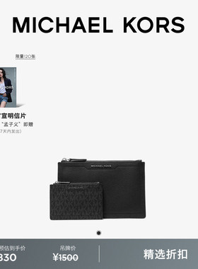 MICHAEL KORS MK Hudson 男士皮质手包老花卡包套装