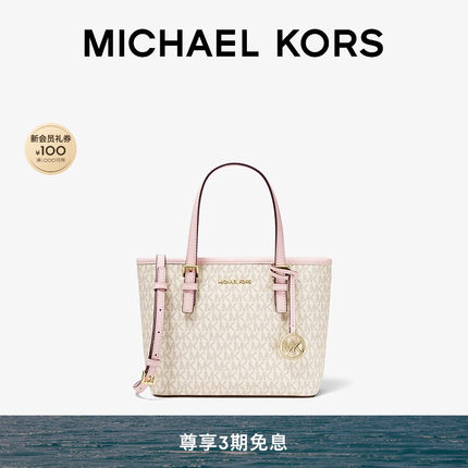 MICHAEL KORS MK Jet Set Travel 女士超小号菜篮子托特包斜挎包