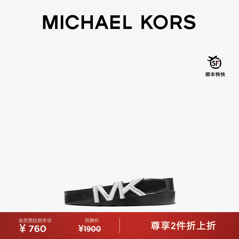 MK男士Logo标志扣皮带