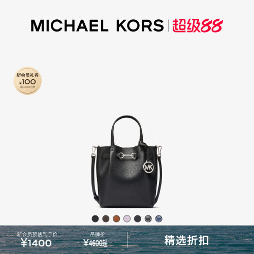 MKCarson小号斜挎包水桶包
