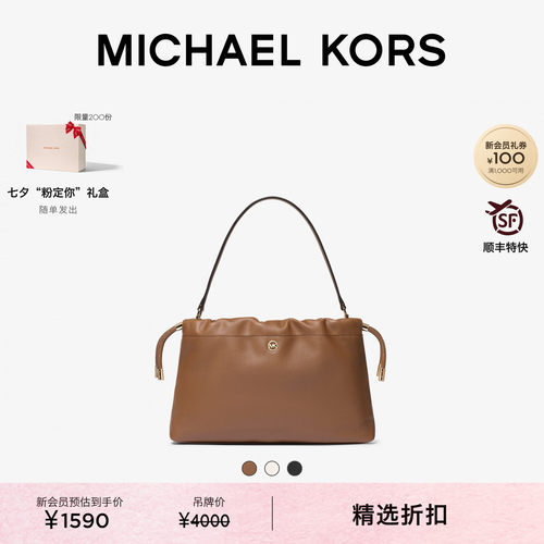 MKMatilda中号油蜡皮革肩背包