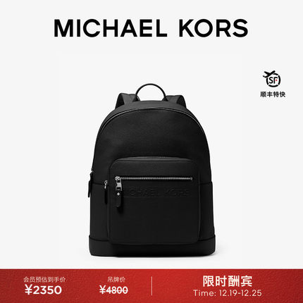 【圣诞礼物】MICHAEL KORS MK Hudson 男士印花通勤双肩背包