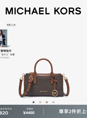 【早春新品】MICHAEL KORS MK Arden 女士小号老花手提斜挎包女包