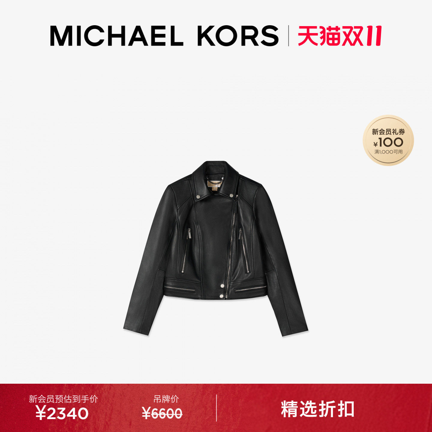 【秋季新品】MICHAEL KORS MK 女士经典皮质翻领机车皮衣夹克上衣