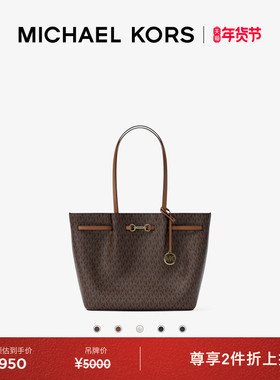 【两件折上折】MICHAEL KORS MK Carson 女士大号马衔扣托特包