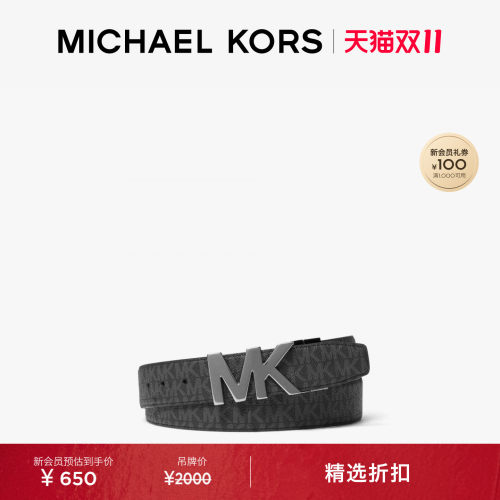 MK双面Logo标志扣皮带