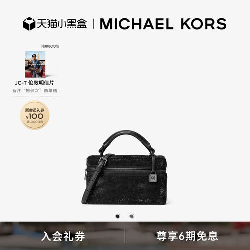 MKJana超小号水钻饰手提斜挎包